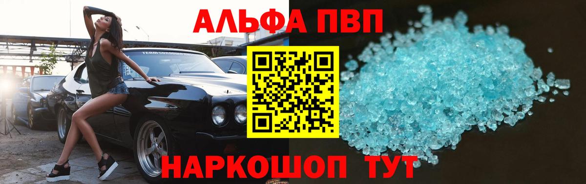 Alpha PVP мука  Альфа ПВП СК КРИС  Alpha PVP мука  Подольск  Вход с VPN 