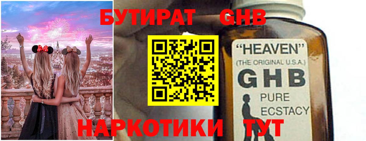 Подольск  Бутират буратино  Вход с VPN 