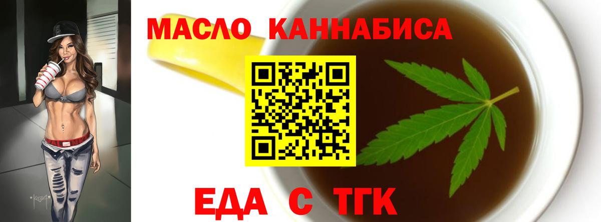 Подольск  Cannafood конопля  Вход с VPN 