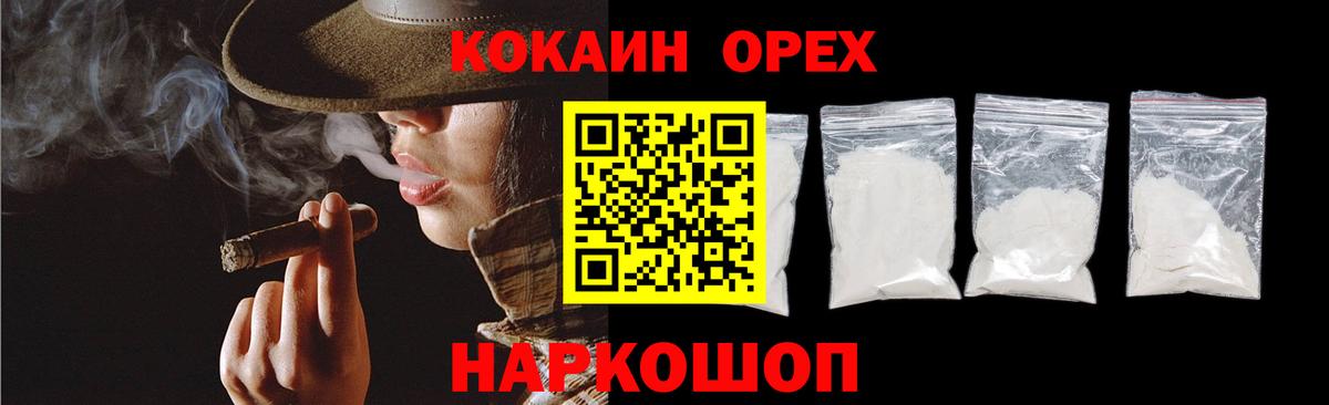 Cocaine VHQ Подольск