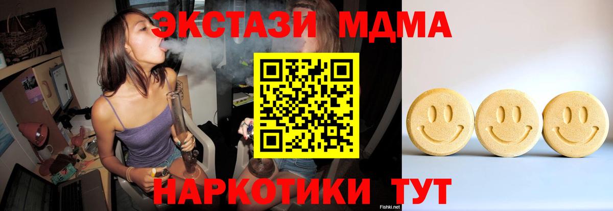 Экстази таблы Подольск