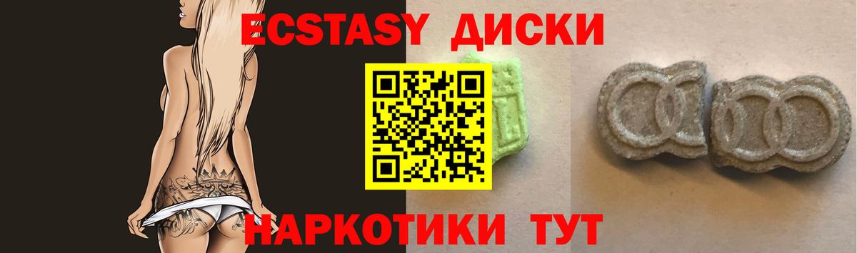Подольск  Ecstasy 280 MDMA  Вход с VPN 