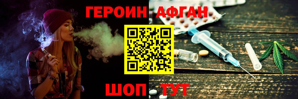 ГЕРОИН гречка Подольск