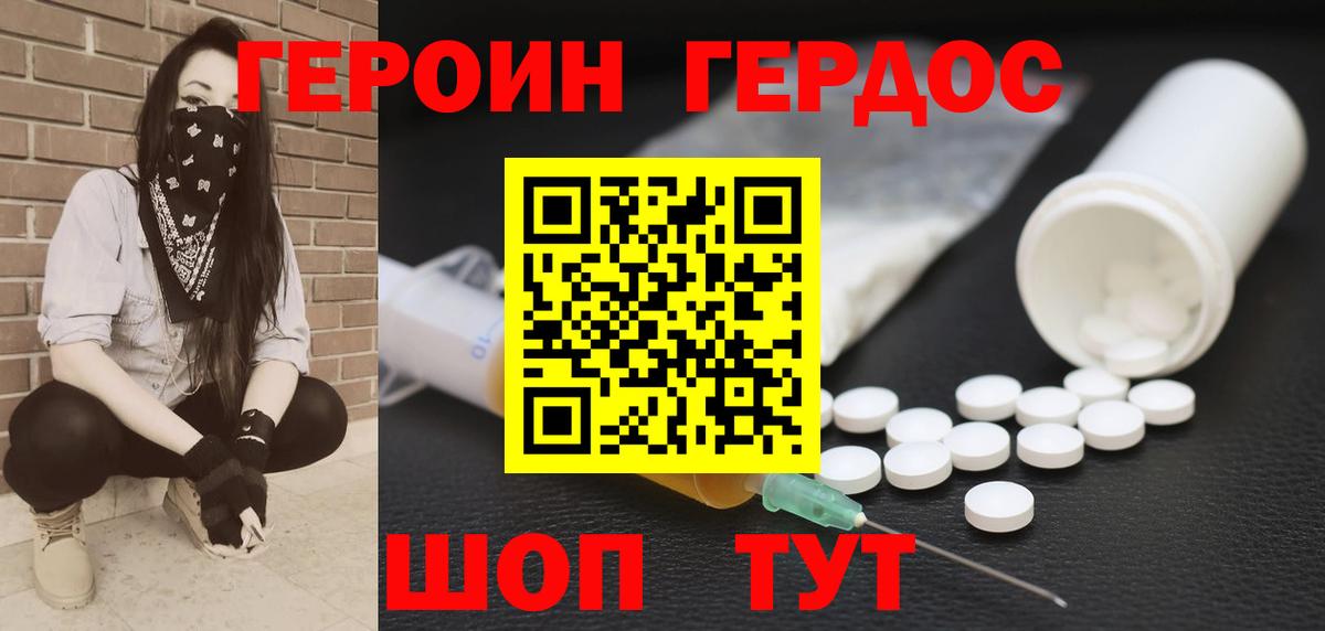 ГЕРОИН VHQ  Героин  Подольск  Вход с VPN 