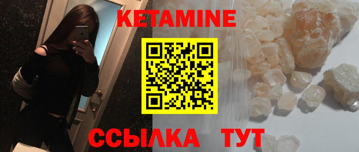 КЕТАМИН ketamine Подольск