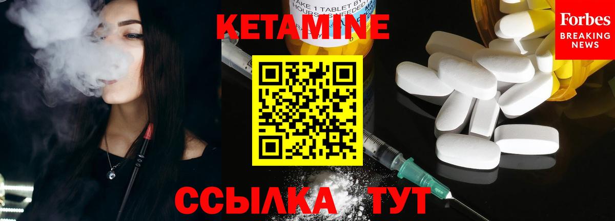 КЕТАМИН VHQ  КЕТАМИН ketamine  Вход с VPN  Подольск 