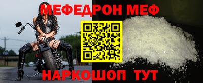 меф Моздок