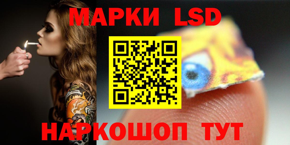 LSD-25 экстази ecstasy Подольск