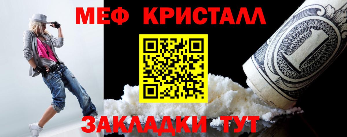 МЕФ  Мефедрон 4 MMC  МЕФ  Вход с VPN  Подольск  МЕФ кристаллы 