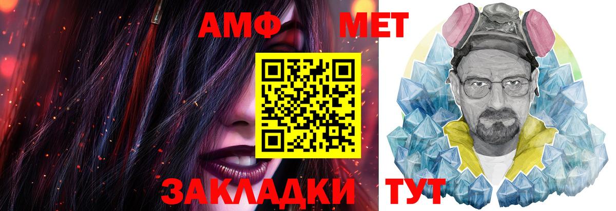 МЕТАМФЕТАМИН кристалл Подольск