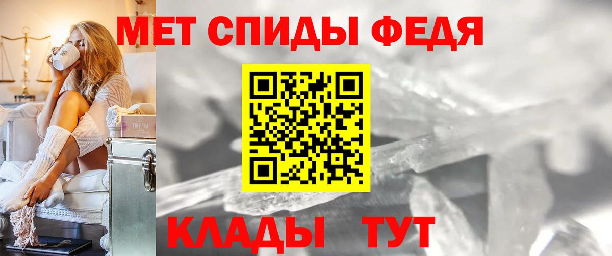МЕТАМФЕТАМИН мет  Вход с VPN  Подольск  МЕТАМФЕТАМИН мет 