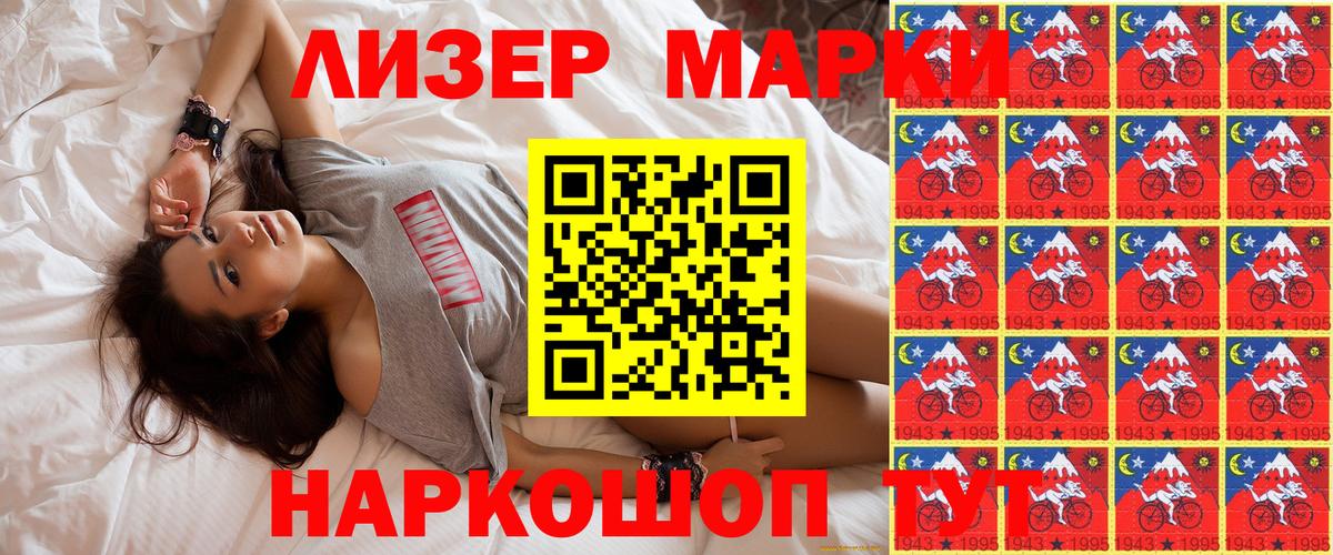 Марки N-bome 1,8мг Подольск