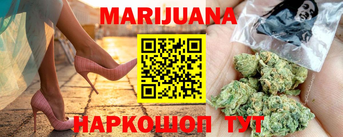 Марихуана Amnesia Подольск