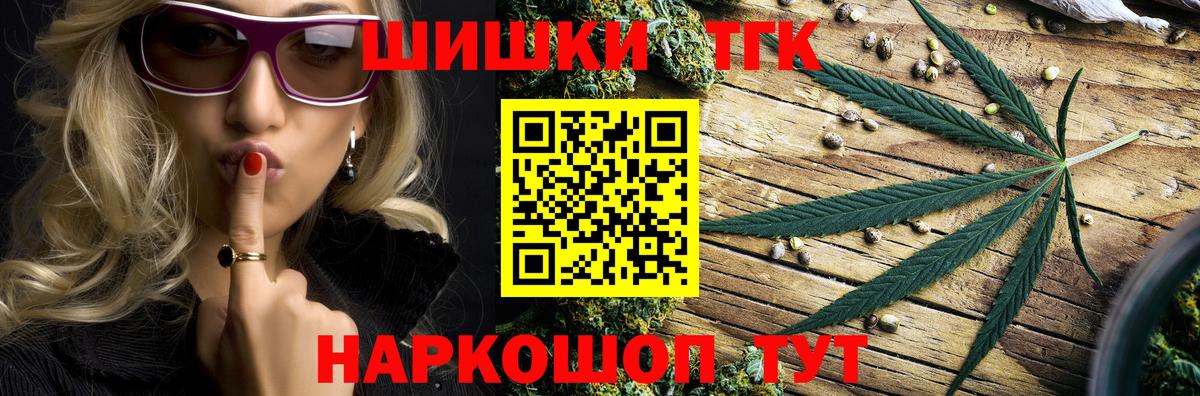 Подольск  Каннабис планчик  МАРИХУАНА White Widow  Вход с VPN 